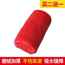 浩宝洗车毛巾磨绒加厚型超细纤维 干发巾 擦车擦玻璃吸水抹布420g/㎡ 加厚型红色 30*70CM