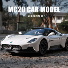 赟娅仿真玛莎拉蒂MC20跑车模型1:32玩具车男女孩合金汽车模型跑车玩具 玛莎拉蒂MC20-白色