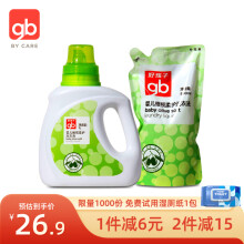 gb好孩子婴儿洗衣液宝宝儿童洗衣液婴儿洗衣液 橄榄瓶装1L+袋装500ml