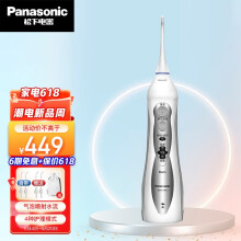 京东超市松下（Panasonic）电动冲牙器 EWM1411 399元（需用券）