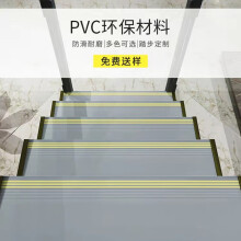 荣彩pvc楼梯踏步垫台阶地板贴幼儿园旧楼梯改造彩色塑胶踏步防滑地胶 RC-12【4.0mm】 米