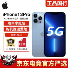 【12期免息可选】Apple 苹果13Pro(A2639) iPhone 13 Pro全网通5G手机 远峰蓝色 256GB【官方标配】7457元