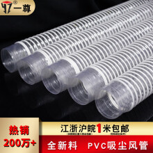一尊一尊PVC工业吸尘管软管木工除尘管32到430白塑料打磨波纹伸缩风管 白色风管32MM/每米