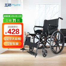 京东超市互邦手动轮椅车老年残疾人代步车加强碳钢轻便可折叠轮椅11kg大轮双刹车设计免充胎HBG11