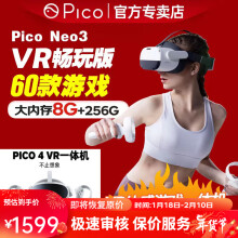 Pico neo3/4VR眼镜一体机体感游戏设备全套4K电影情头趣显 Pico neo3原装先锋版【6+128G】