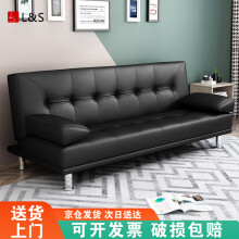 爱心东东	
L&S沙发床办公折叠两用多功能小户型双人位客厅卧室酒店沙发 黑色1.8米S13