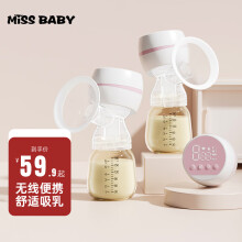 missbaby电动吸奶器便携一体式吸乳器集乳器大吸力全自动拨奶挤奶机器