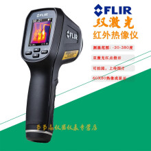 FLIR TG165,167热成像仪红外热像仪汽车制暖通 艾示科 IRC130 TG167