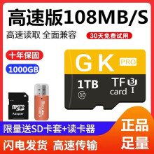 GK1TB高速内存卡512G手机通用TF卡128G行车记录仪监控SD卡MP3存储 32G内存卡+读卡器