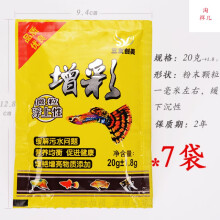 朴彩增彩微颗粒型小型灯科鱼活体 鱼食粮凤尾热带鱼粮 孔雀鱼饲料 增彩7袋