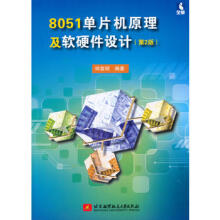 北京航空航天大学出版社计算机理论、基础知识