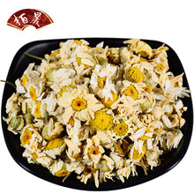 栢晟 洋甘菊 花草茶 洋甘菊花茶宜搭配玫瑰金盏菊枸杞莲子 洋甘菊50g