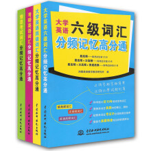 90-199 英语词汇 外语学习 图书 【行情 价格 评