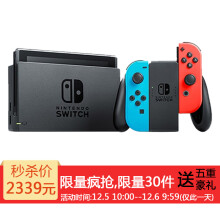 任天堂switch - 商品搜索 - 京东