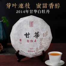 【品定之】福建福鼎白茶高山白牡丹饼 3年正宗福鼎老白茶叶300克 京东
