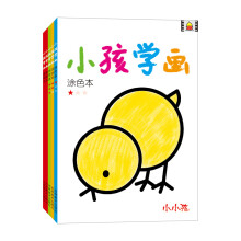 小小孩teeny bab 绘画手工系列 宝宝学画涂色本 儿童画教材 简笔画