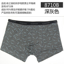 <em>依之舍</em>男士竹浆纤维男士四角<em>内裤</em>透气男平角裤