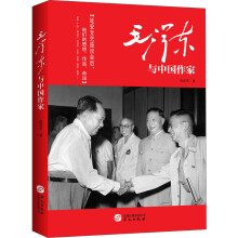 毛泽东与中国作家