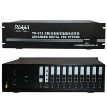 润普 电话交换机 TK-832(8B)集团电话 程控交换