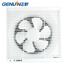 正野(genuin)百叶窗式厨房卫生间排风扇10寸排