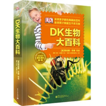 DK生物大百科(精装版)(全彩)全球青少年都在阅读的百科图书；深入了解多彩生物世界