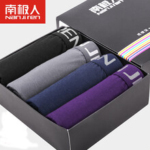 南极人 弹力纯棉莱卡柔顺<em>男士</em>纯色<em>四角内裤</em> 四