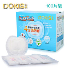 朵亲一次性防溢乳垫 产后哺乳<em>文胸内垫</em> 母婴用