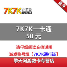 7k7K网页游戏平台KK卡30-59 游戏点卡 游戏 本