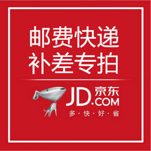 运费补差价 一元起拍怎么样?京东商城的价格走