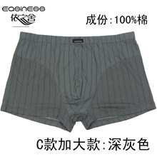 <em>依之舍</em>男士<em>内裤</em> 四角纯棉中腰平角<em>男内裤</em> U凸