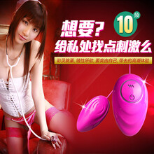成人情趣性用品 <em>男女调情</em> 女性自慰 十频彩贝情