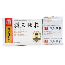 南京同仁堂 排石颗粒 20g*10袋