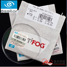 依视路防雾镜片 1.56非球面树脂眼镜片 近视眼