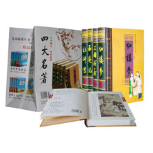 水浒传(四大名著,名家点评)