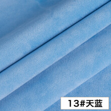加厚荷兰天鹅绒布料沙发套窗帘抱枕飘窗沙发布料服装面料 13#天蓝(半米价)