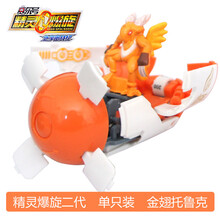 淘米 赛尔号 精灵爆旋二代玩具 爆丸胶囊宇宙战