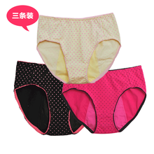 三条装包邮LADYFORM乐迪芬<em>少女</em>中腰<em>月经期</em>