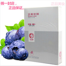 天使蓝莓面膜正品 蓝莓面膜正品免洗