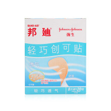 创伤疼痛邦廸(BAND-AID) 止痛镇痛 中西药品 