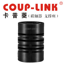 COUP-LINK编码器联轴器 LK12-13(13*22) 联轴器 编码器联轴器