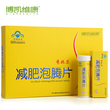 博凯维康 <em>秀妹尔减肥泡腾片</em> 18片/小盒*2小盒/