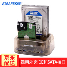 安链（ATSAFE） 多功能硬盘座双盘位移动硬盘盒2.5/3.5串口并口笔记本台式机通用USB转换器 IDE/SATA3.0带读卡器HUB 透明款