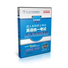 学士学位英语包过北京自修大学毕业证国家承认