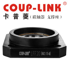 COUP-LINK支撑侧 LFF20-E 钢质固定支撑座 支撑侧 丝杆支撑座