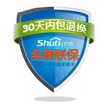 舒体 岱宇 BH健身器材 电子保修卡怎么样?京东