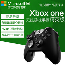 box One无线手柄 无线适配器支持Windows7 手