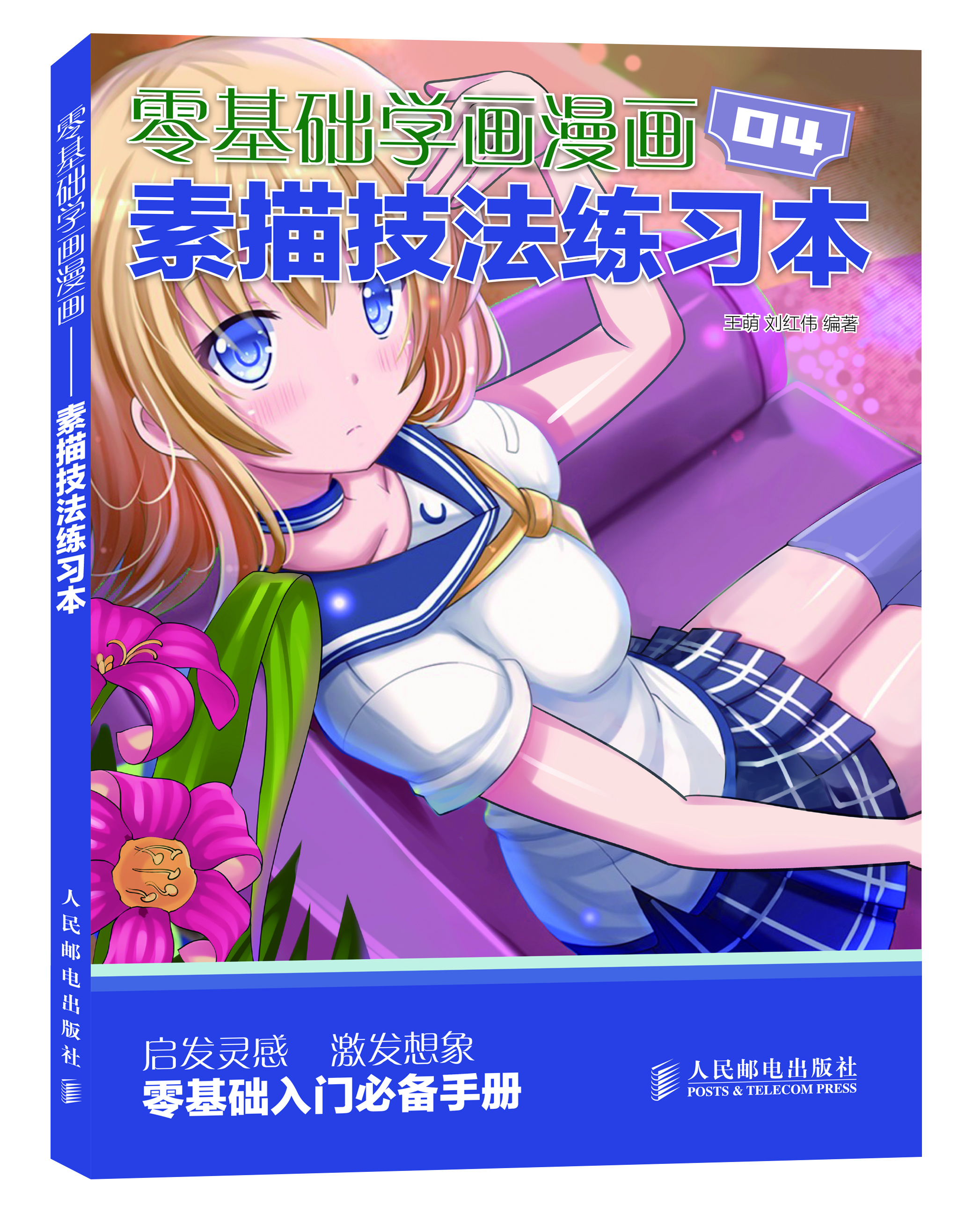 书籍图片
