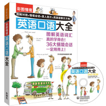 口语教程外语教学与研究出版社 英语口语 外语