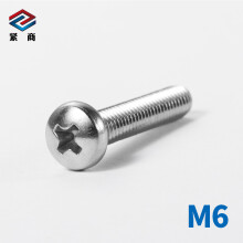 紧商牌GB818-304不锈钢十字槽盘头机螺钉圆头机钉M6系列 M6*30(150支/小盒)