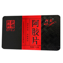 东阿阿府 阿胶块补血山东阿胶片铁盒装 240g\/盒
